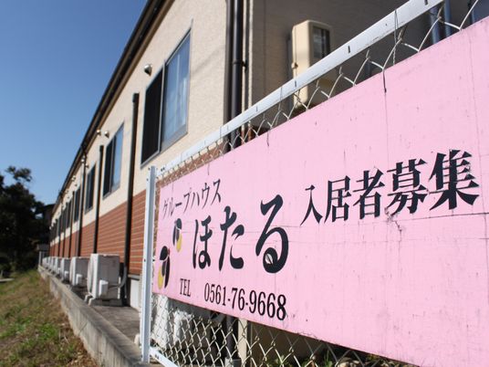 外観と案内看板