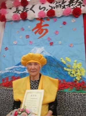 お祝いの背景と笑顔の方