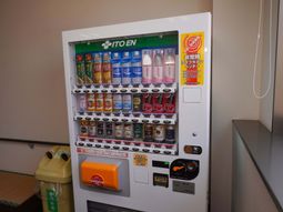 自動販売機のある休憩所