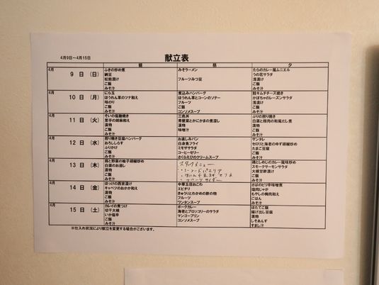 週間イベント表の掲示