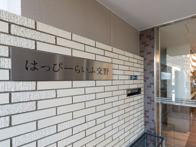 はつぴーらんどえん文字看板 看板  明瞭な看板は訪れる方々への案内役を果たし、快適で安心な環境づくりに貢献しています。