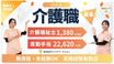 はっぴーらいふ箕面 介護職・ヘルパー（シフト制）（パート・アルバイト）