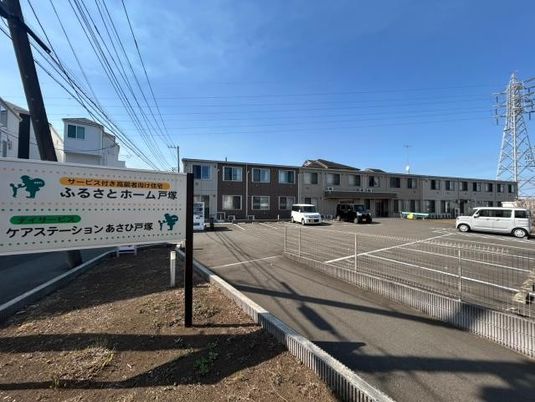 施設外観と看板  