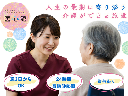 スタッフと利用者の会話