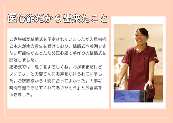 彼女が笑顔のスタッフ