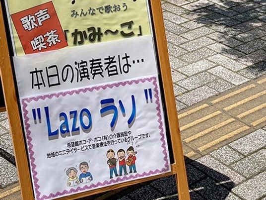案内看板の外観  