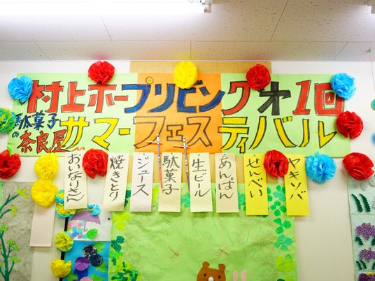 カラフルな壁の飾り掲示物