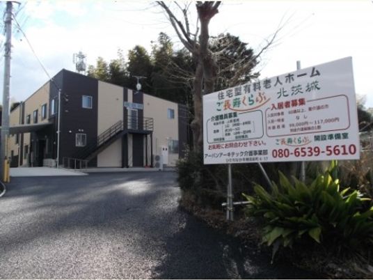 施設外観と看板