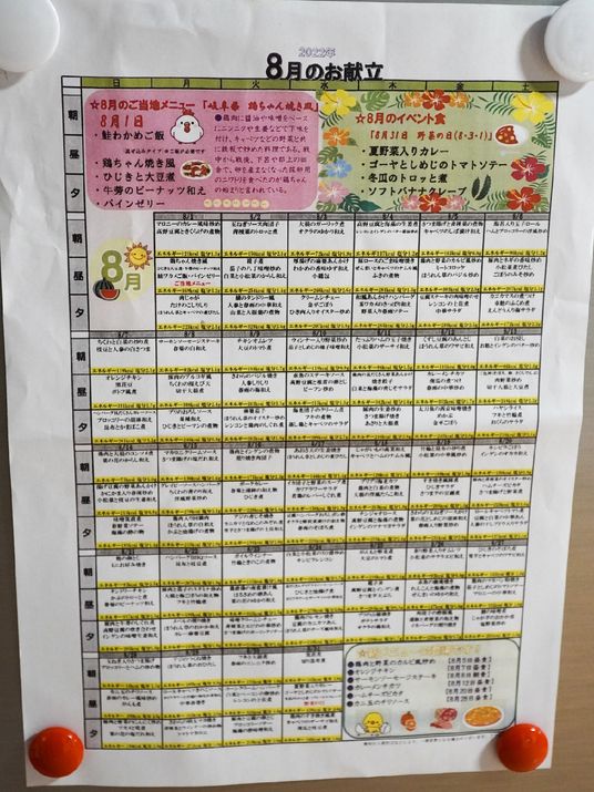 掲示物の詳細スケジュール