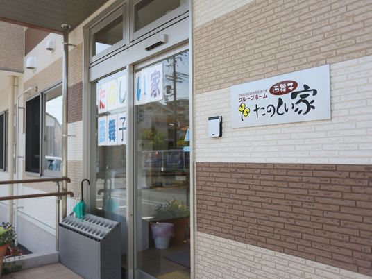 エントランス看板