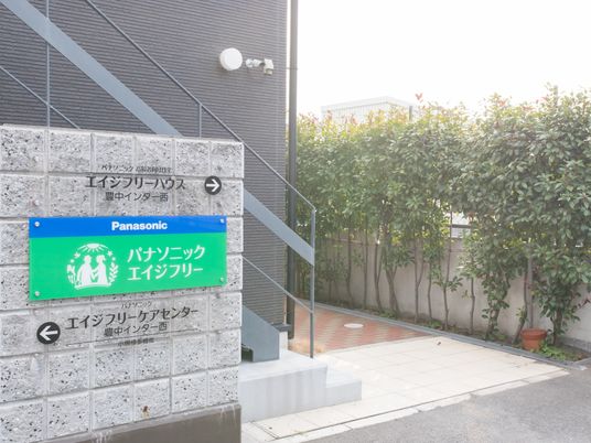 案内看板と緑あふれる通路