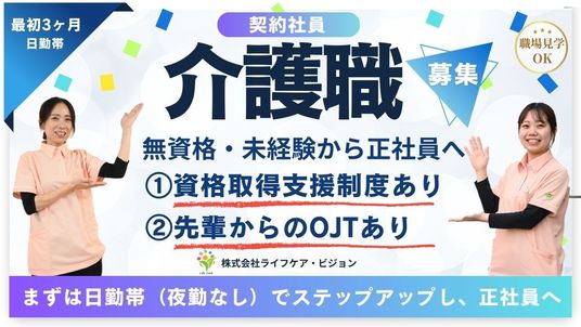 笑顔のスタッフバナー