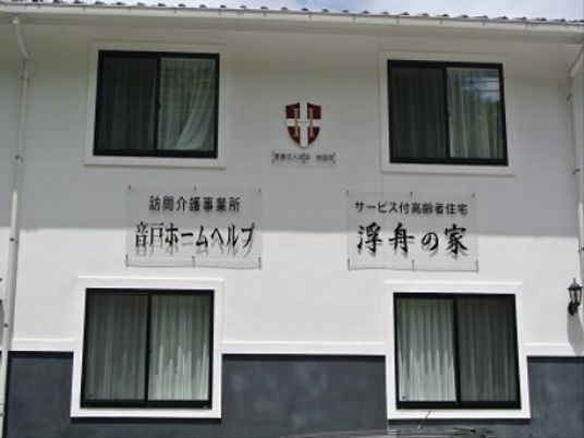 職場となる外観