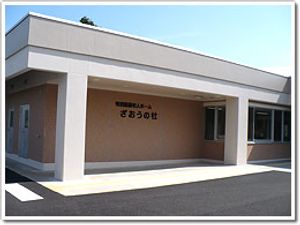 ひろびろとした外観