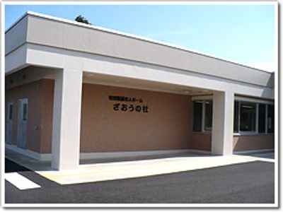 ひろびろとした外観