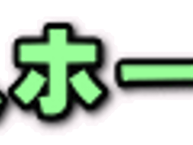 看板のテキスト 看板 特別養護老人ホームのみどり荘の看板です。この名前に興味が湧く方も多いでしょう。