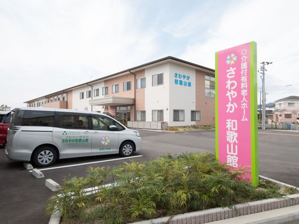 明るい外観の建物