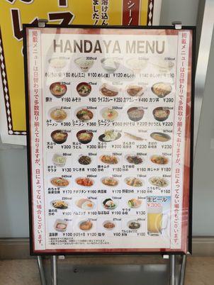 メニュー掲示の掲示物