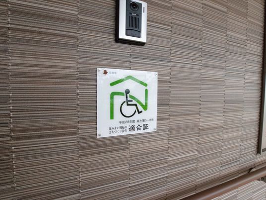 介護案内標識とインターホン