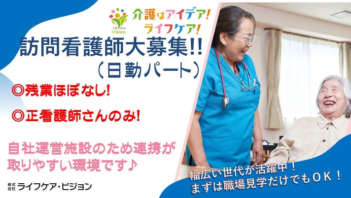 笑顔のスタッフ集合