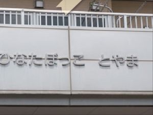 キャリアを築く環境の一端