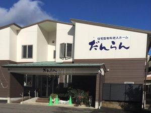 職場となる外観