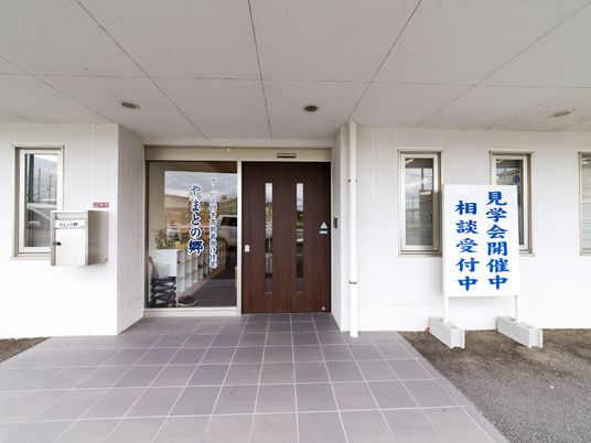 入り口と案内板がある外観
