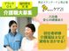 グループホーム たのしい家吉祥院 介護職・ヘルパー（シフト制）（正社員）