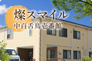 建物の外観