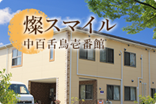 建物の外観