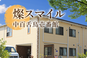 燦スマイル中百舌鳥 介護職・ヘルパー（シフト制/リーダー）（正社員）
