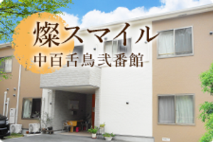 落ち着いた建物の外観