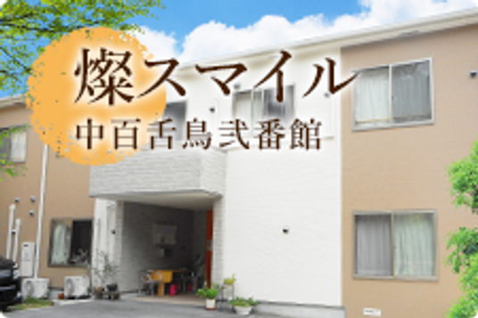 落ち着いた建物の外観