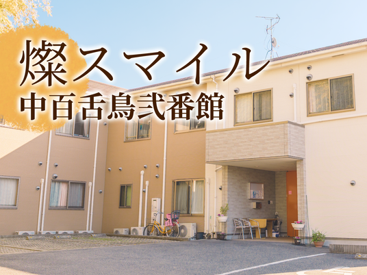 外観の建物正面  