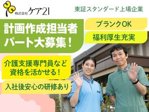 スタッフ募集の案内看板と笑顔のスタッフ外観  