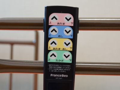 ベッド操作パネルクローズアップ