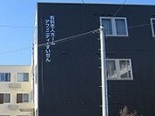 外観の建物と看板