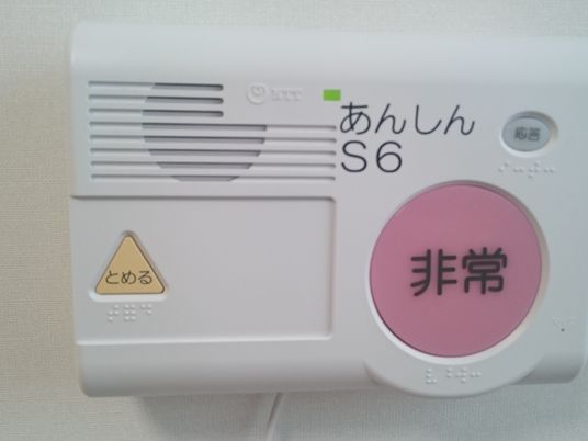 利用者サポートの呼び出し機