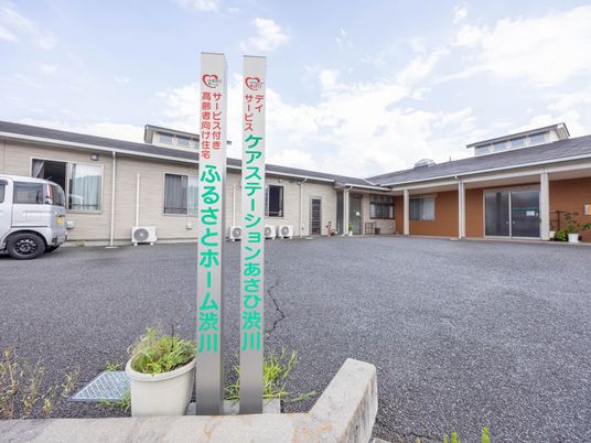 施設の外観と看板  