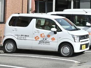 送迎車が停まる外観  