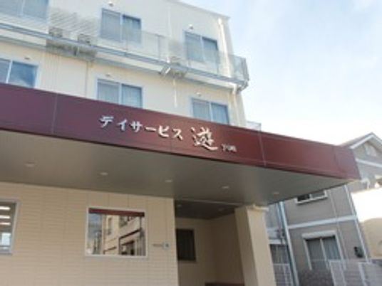 デイサービス看板