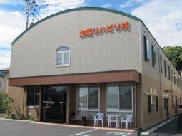 明るい外観の施設エントランス