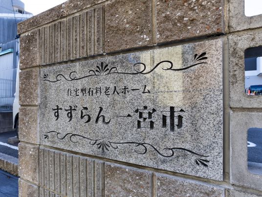 石製の看板