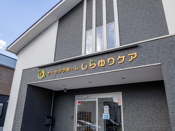 落ち着いたエントランス