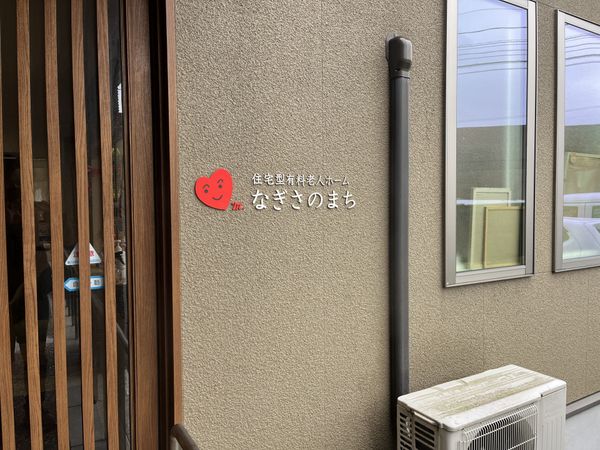 魅力的な看板