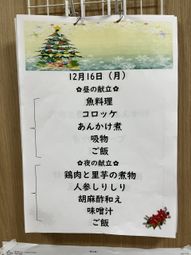 献立掲示物