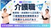 はっぴーらいふ池田 介護職・ヘルパー（シフト制）（契約社員）
