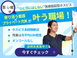 医心館 成増 看護師（シフト制）（パート・アルバイト）