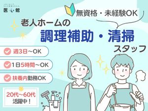 スタッフイメージ