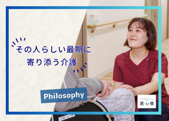 車椅子のそばの職員